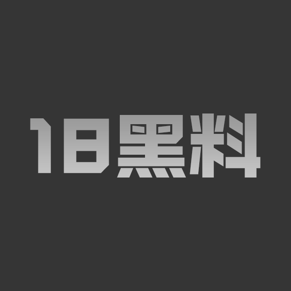海角社区 姐夫刚出门姐姐就被揪着头发按在沙发上 中途抽出让她舔简直太骚 - 图1